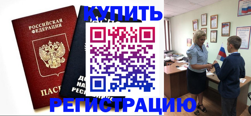 миграционный учет в Лесозаводске