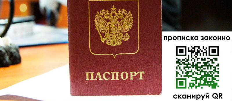 регистрация в Лесозаводске
